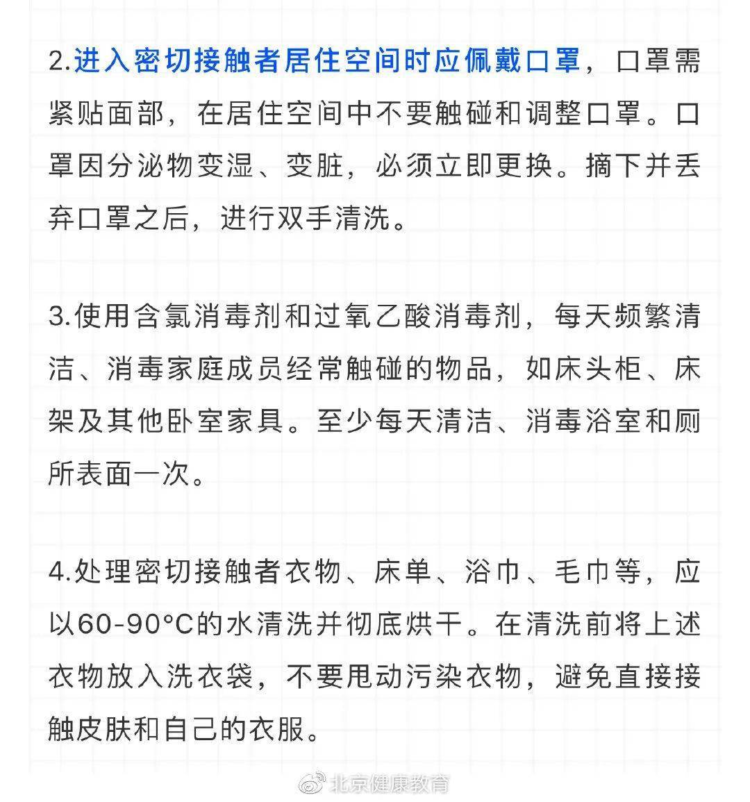 天津|?奥密克戎已波及我国12地，多地现家庭聚集性疫情——