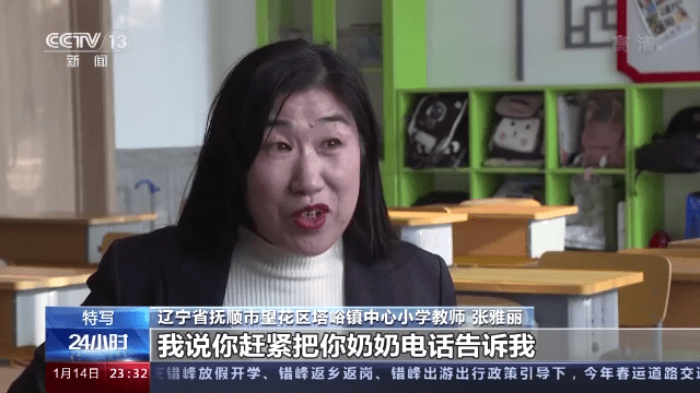 缺勤|小学生无故缺勤 老师一通电话救下学生一家五口！