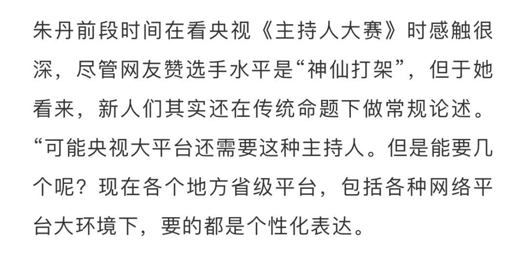 星期六|国产主持天花板，十年没换人了