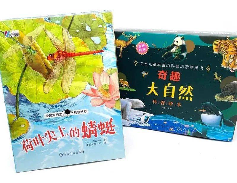 【科普绘本】4大领域32个主题，用精美的故事图画和音频培养小小科学家！