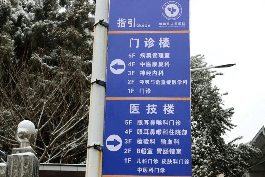 關(guān)于北大人民醫(yī)院、昌平區(qū)跑腿掛號，提高您的就醫(yī)效率的信息