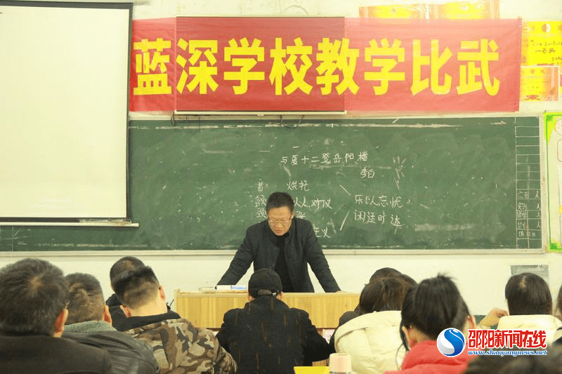 参赛|武冈市蓝深学校举行全员教学比武