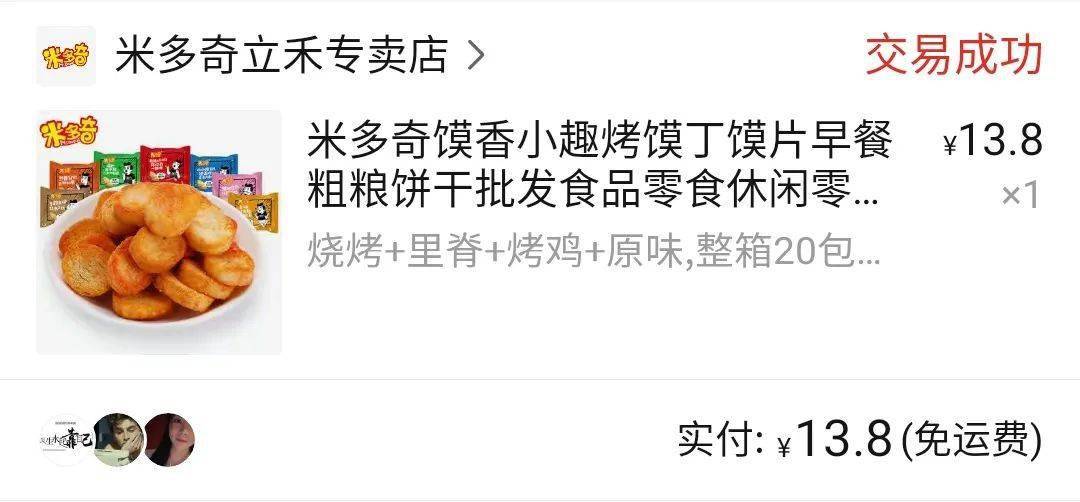 吃饺子吧|越吃越上头的小零食!几块钱买一箱!