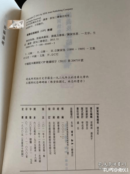 陈寅恪著作值得一提的九个版本_文集_印本_金明馆