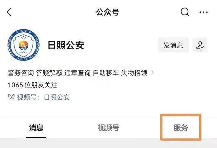 胶南到日照需报备吗