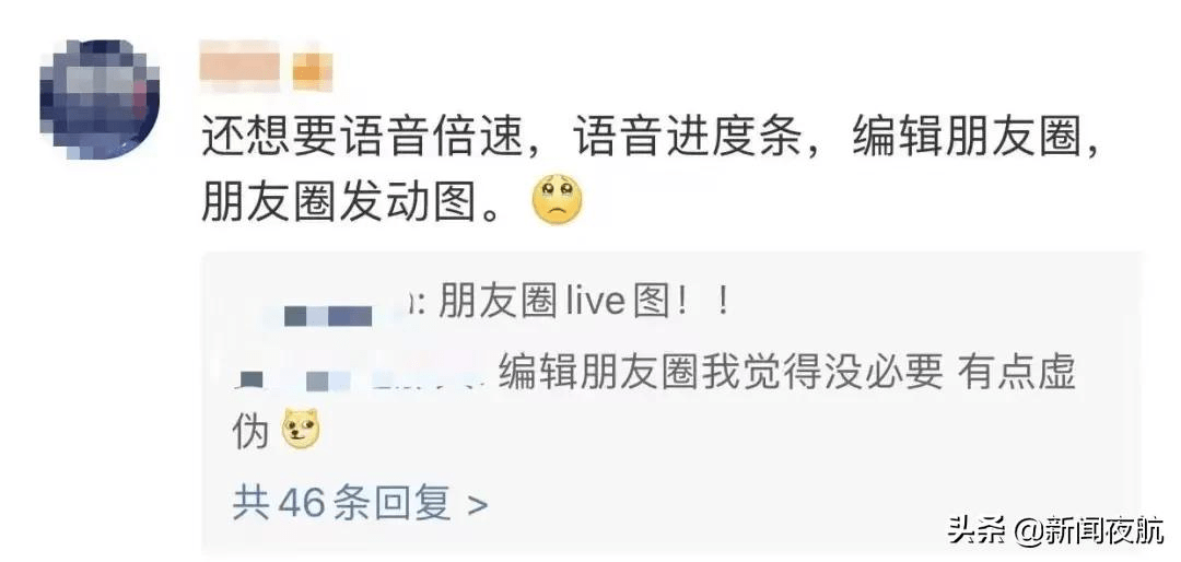 微信新功能上线，网友：史诗级更新