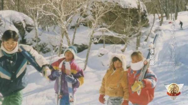 中国自谈球吧体育由式滑雪逐梦冬奥30年从零到世界第一经历了什么？(图3)