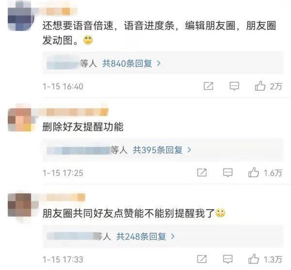 微信语音能暂停了！网友：史诗级更新……