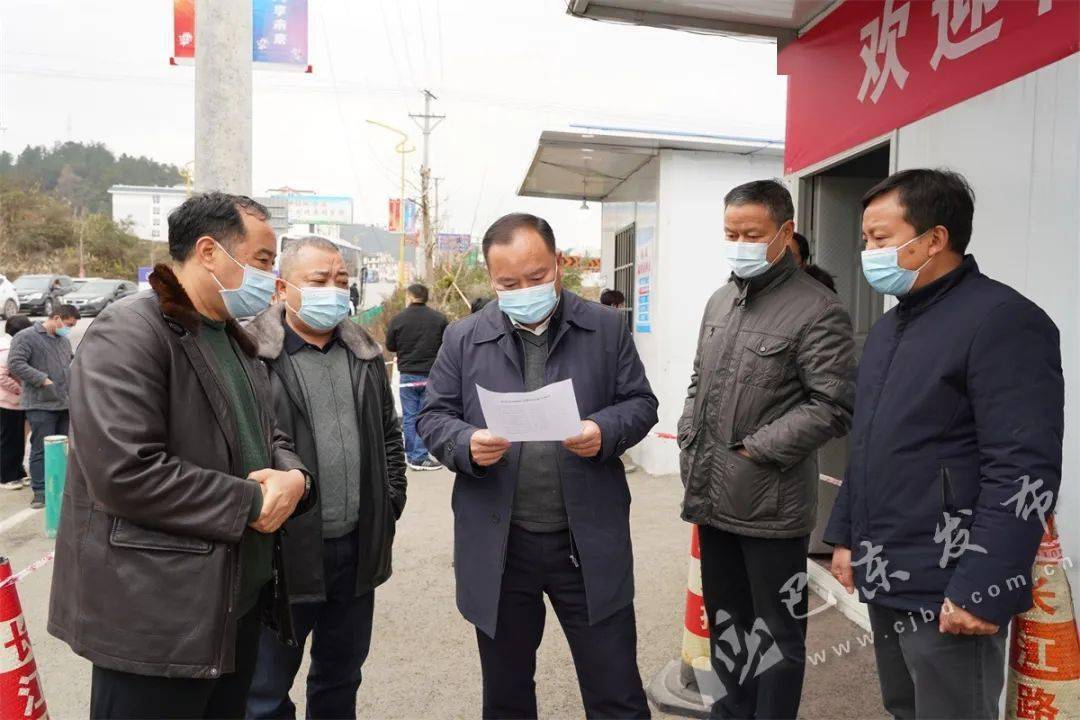 黄波:毫不放松疫情防控要求 坚决守住疫情防控底线_工作_巴东_情况