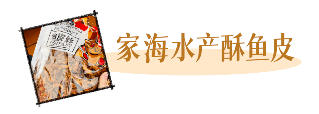 吃饺子吧|越吃越上头的小零食！几块钱买一箱！