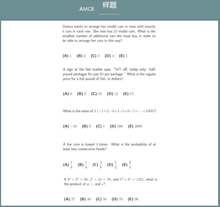 成功|AMC10/12分数线公布，恭喜成功晋级AIME的同学！！