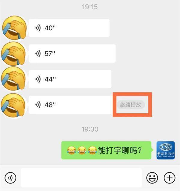 语音能暂停了！微信上线新功能