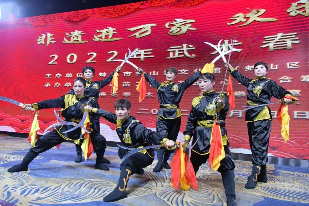 蚌埠众多武术名家亮相这台春晚