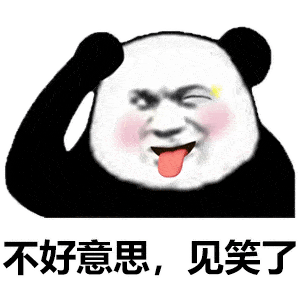 最新熊猫表情包2022图片