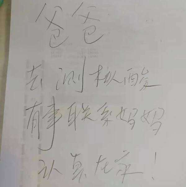 杜忠举|“爸爸去测核酸，认真在家！”接下来，杭州10岁孩子“神回复”亮了！