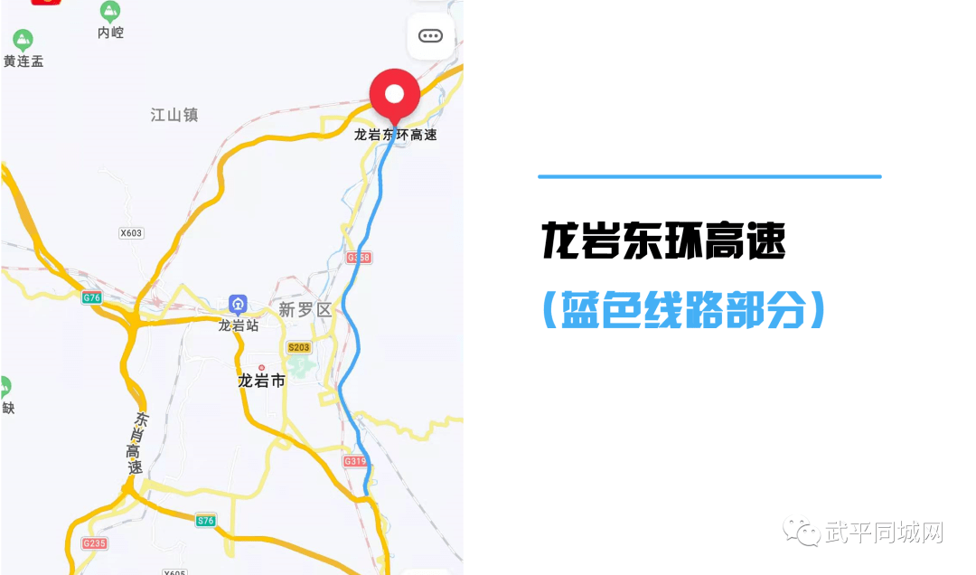 龙岩东环快速路(东环高速公路)设计全程2077公里,概算投资63