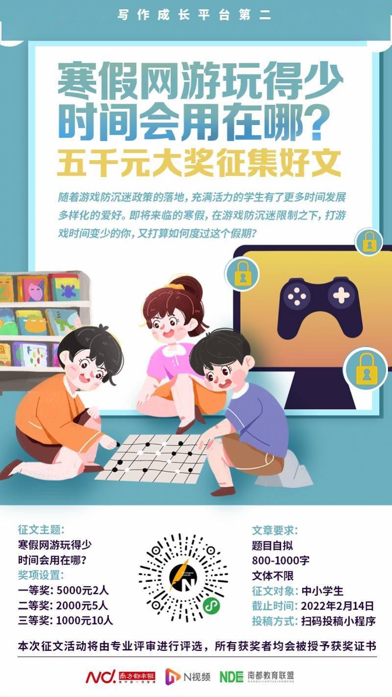 南都小记者未来营征文：机与心