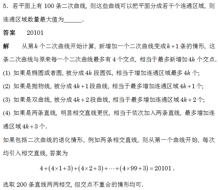 试题|2021年强基计划笔试面试真题大汇总，51页！寒假练起来！