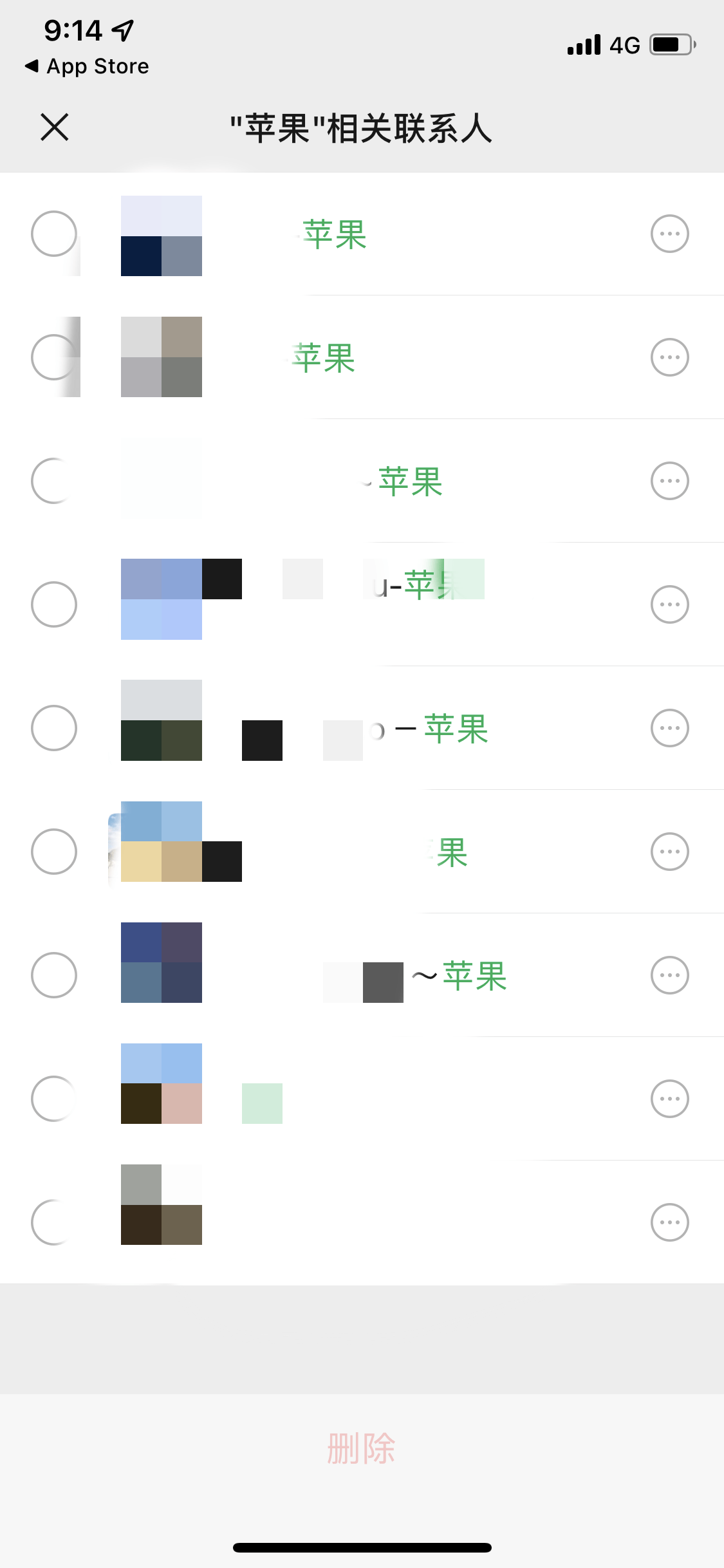 微信iOS版 8.0.17 还有新功能：支持搜索后批量删除好友
