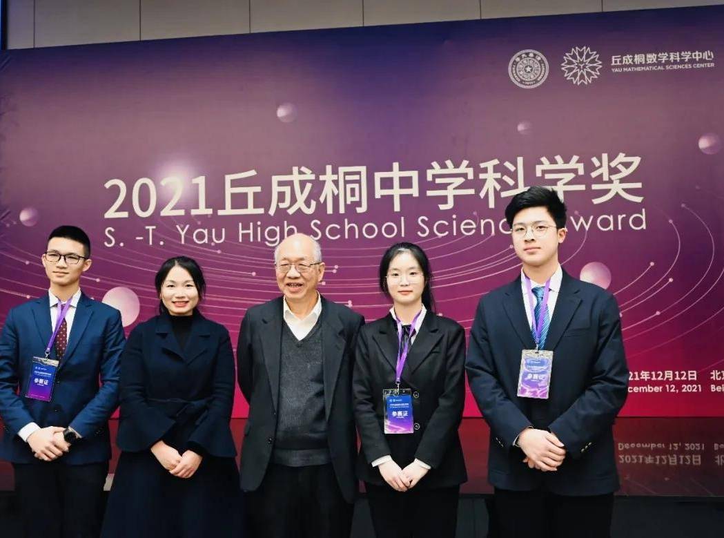 重庆育才中学获丘成桐中学科学奖全球第六名