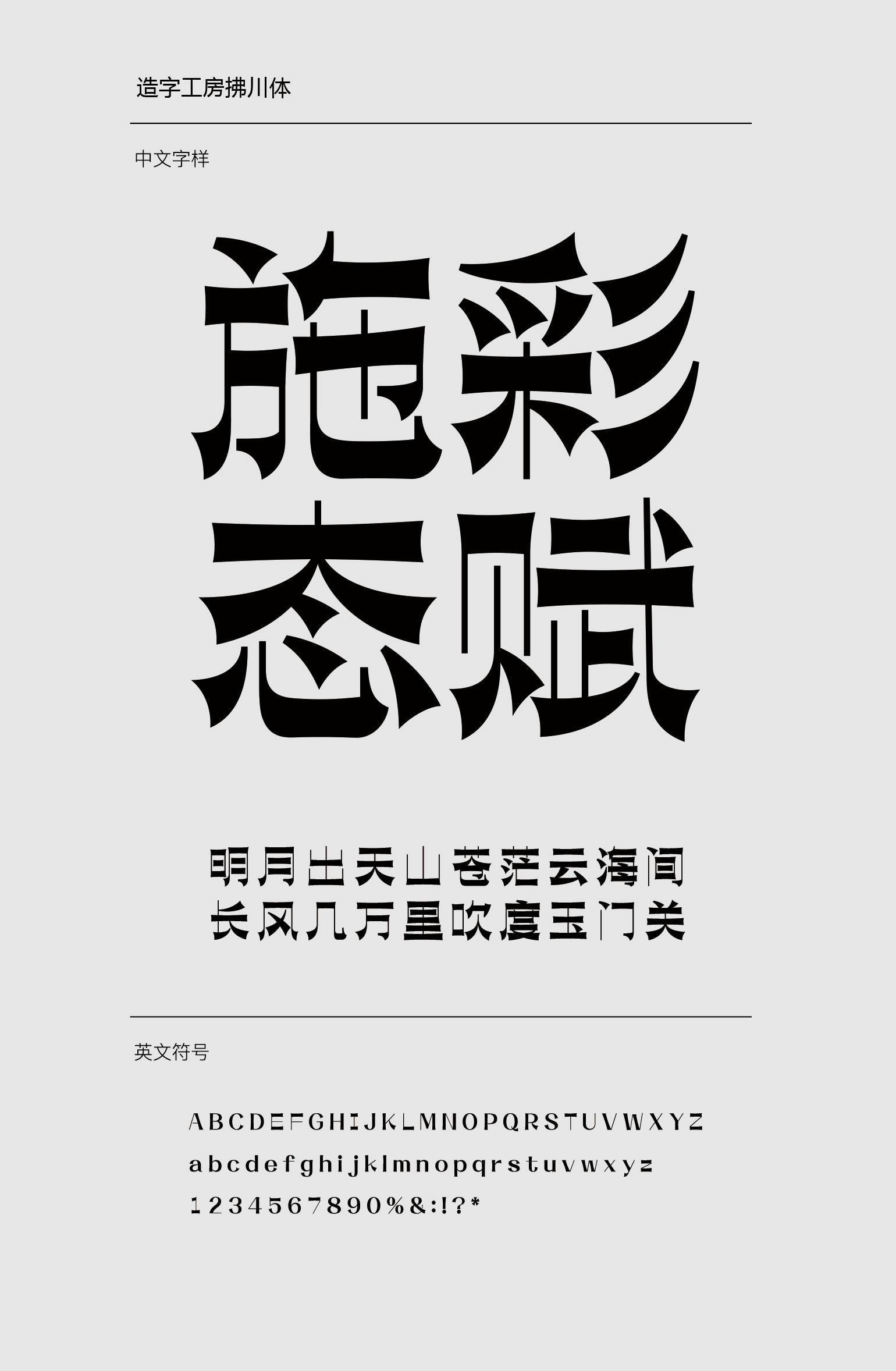 造字工房2022年全新字體產品今日上市