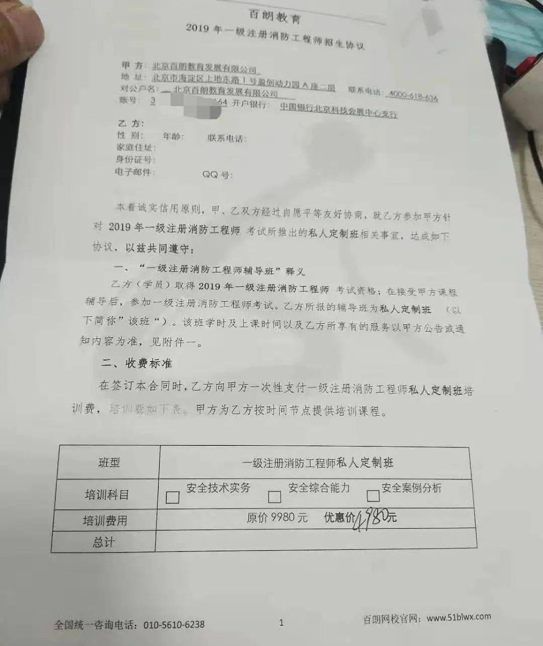 教育|2021新闻不烂尾丨已至年底，这些培训退费纠纷的后续咋样了？