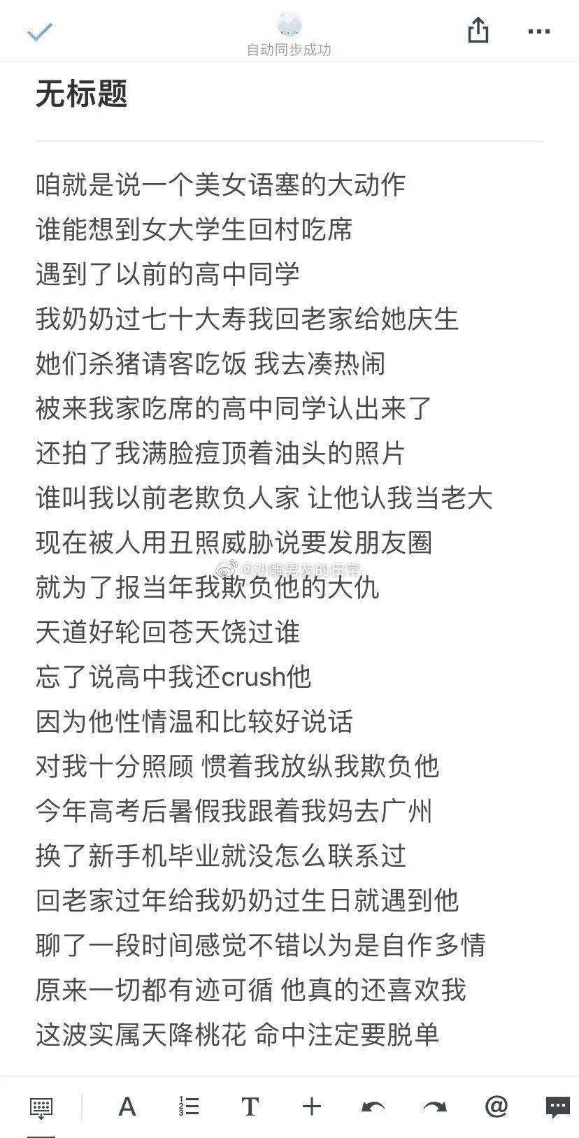 网友|回村吃席捡了个男朋友？？好家伙谁羡慕哭了我不说！