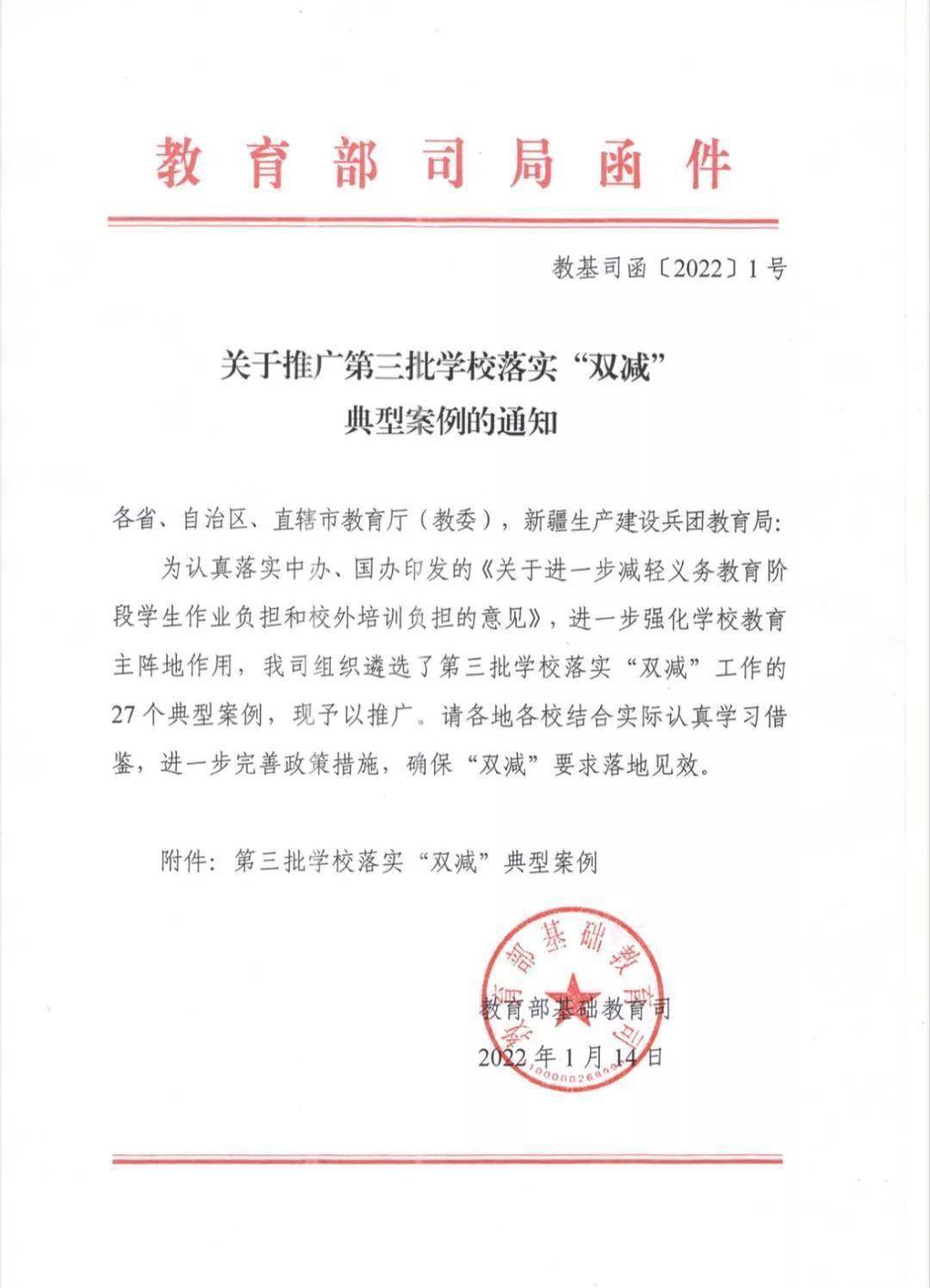 青岛市发布了推进中小学特色发展,精致管理和品质立校的系列政策文件