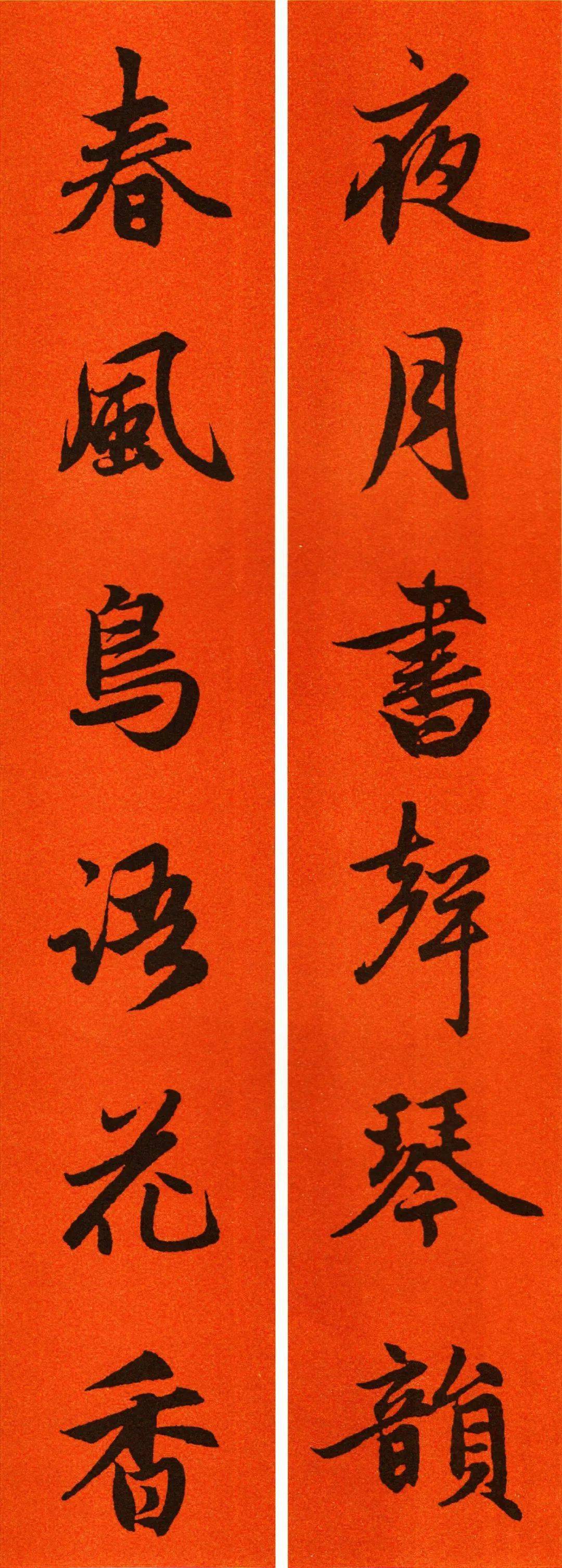 2022年春联:赵孟頫集字春联(附横批)