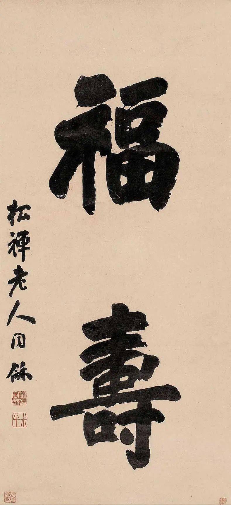 帝師翁同龢書法作品欣賞