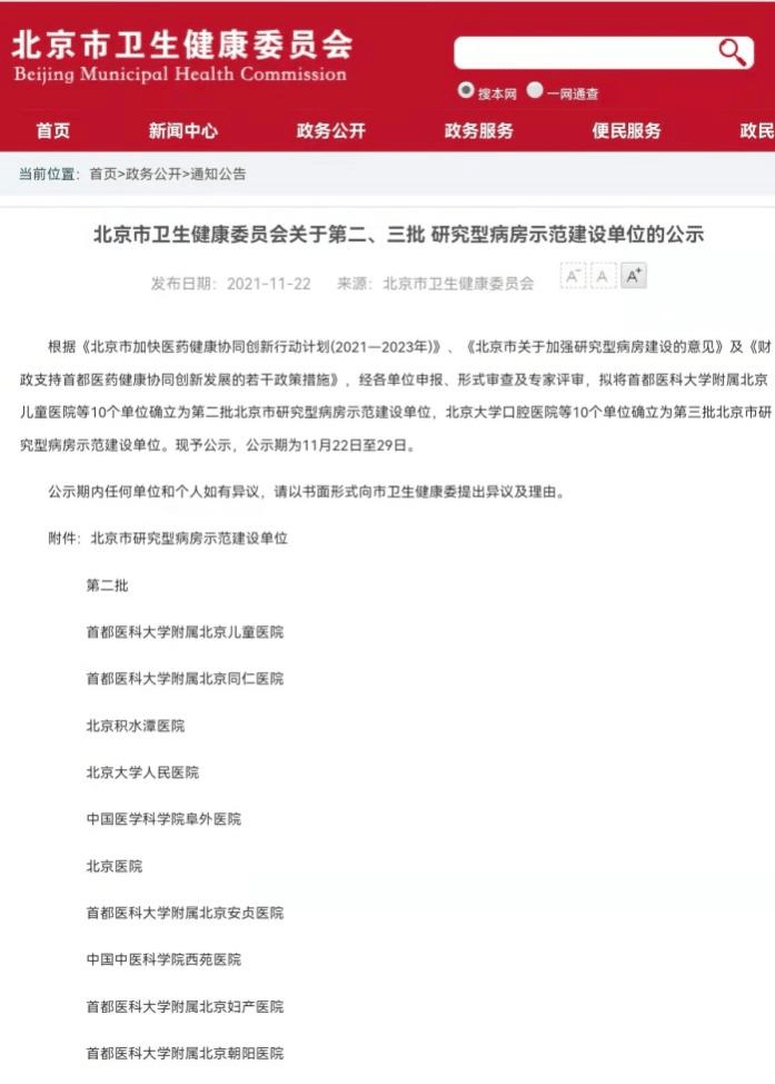 北京妇产医院医生排行_妇产要闻北京妇产医院周末全天开诊满足患者就医需求