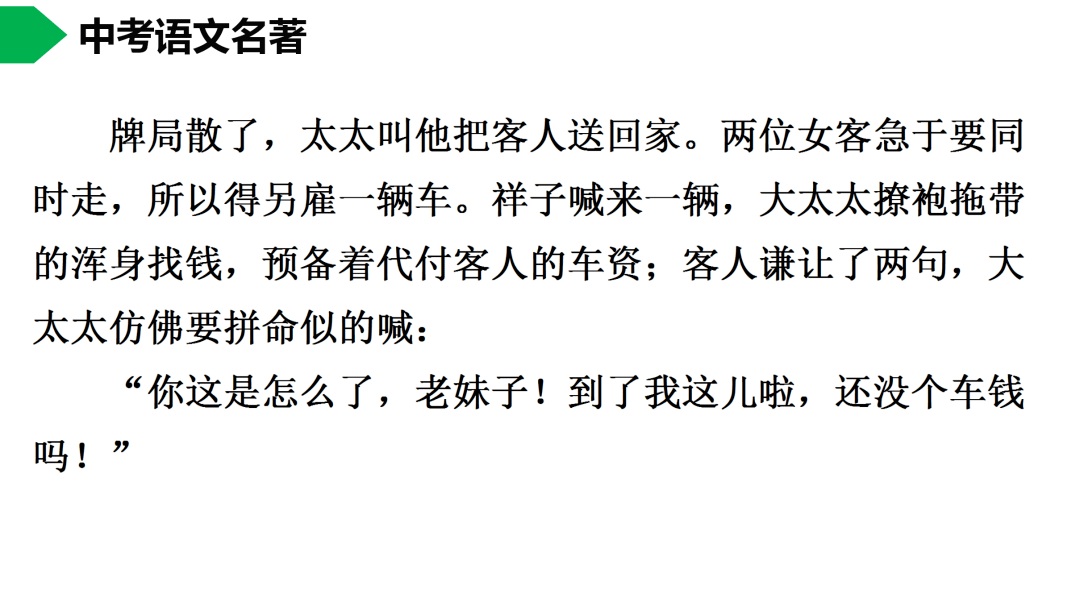 祥子|初中语文 | 七年级下册：《骆驼祥子》名著导读+思维导图 +考点合集，寒假预习必收！