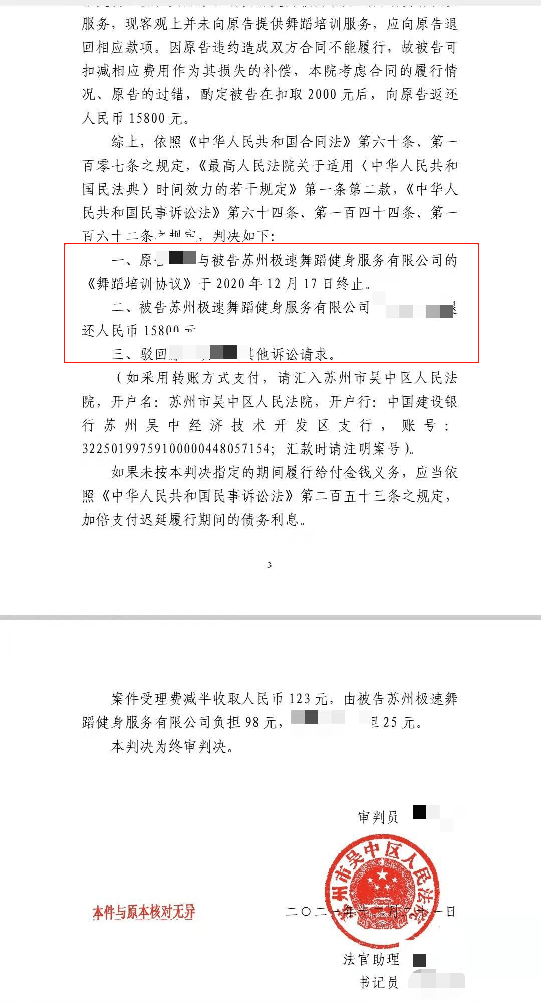 教育|2021新闻不烂尾丨已至年底，这些培训退费纠纷的后续咋样了？