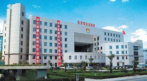 为什么要设立军区医院 cc0e85059203432aa362fcd7b9372304.jpeg