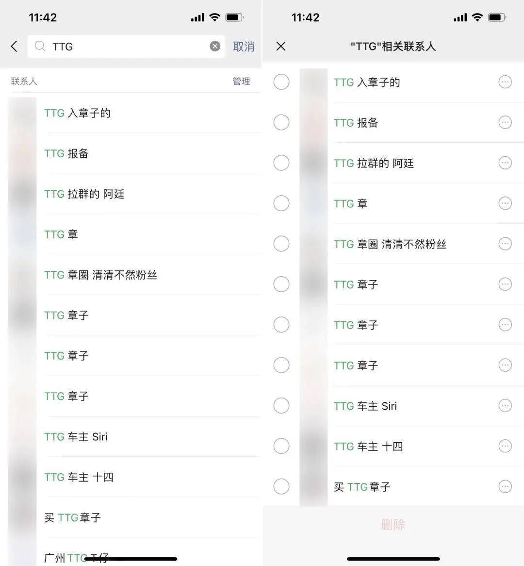 好友|除了语音暂停，微信 8.0.17 for iOS 还有「批量删除好友」等新功能