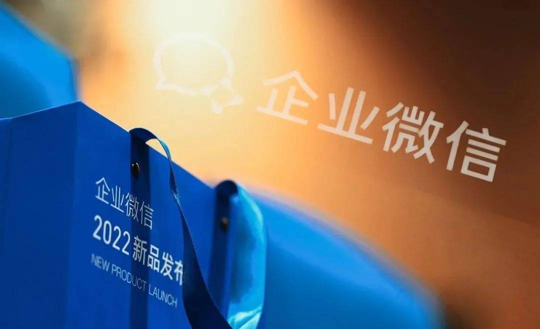 企业微信 4.0 来啦！文档、会议「一站式」解决，还有这些新功能