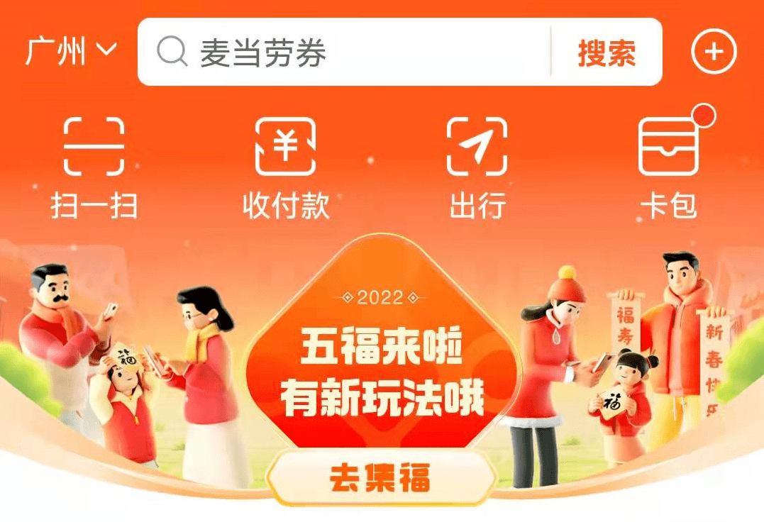 支付宝怎么沾到敬业福_支付宝敬业福哪里找_支付宝敬业福福图片