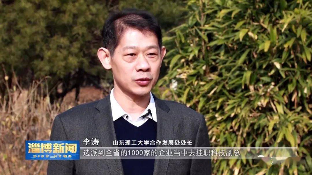 山东理工大学党委书记 吕传毅这些博士