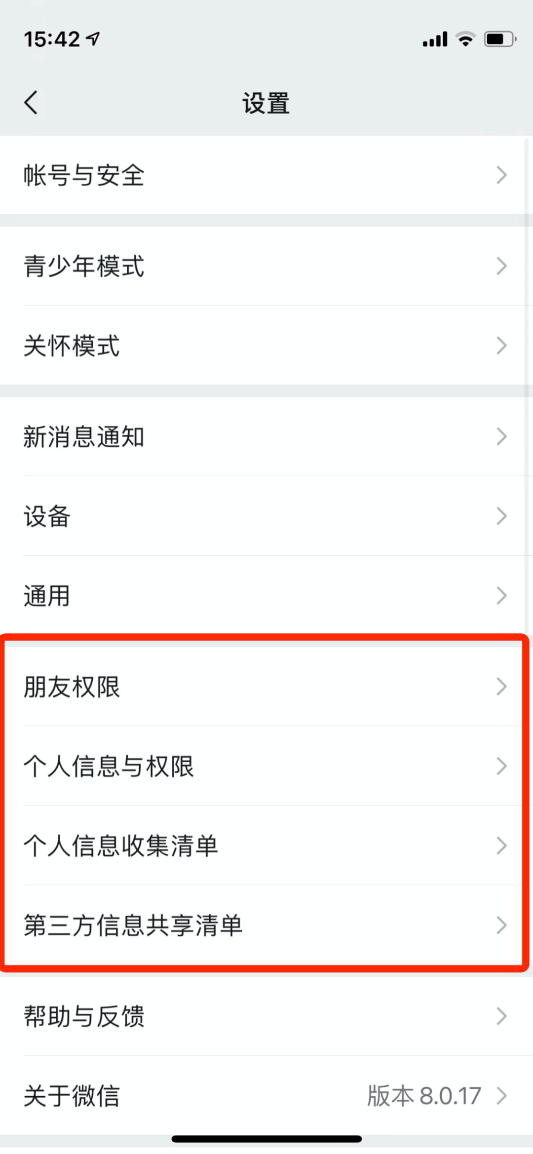 功能|【992 | 热点】微信重大更新！