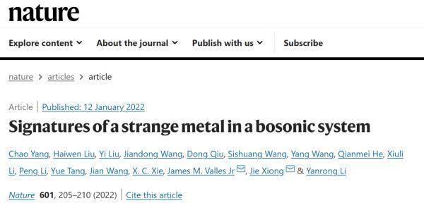 量子|杨超！好样的！