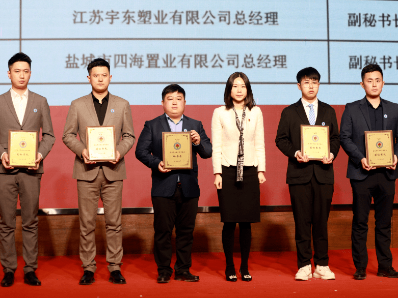 团区委书记于丝浓为理事成员授牌亭湖区青年商会第一届会长,江苏大地