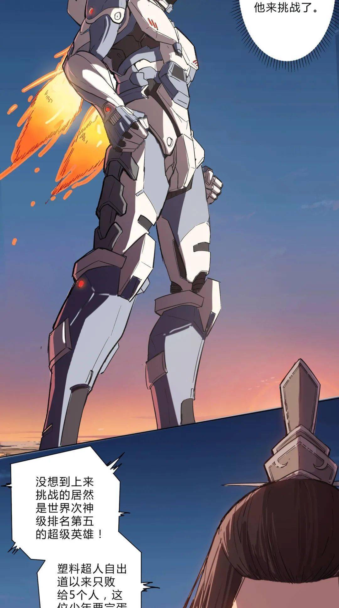 动漫之家丨修仙者大战超能力_漫画大全_动漫_大战