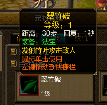 商城购买 拍卖会乘员数量:2奔跑速度:120◆技能◆◆断岭神蟹◆会发光