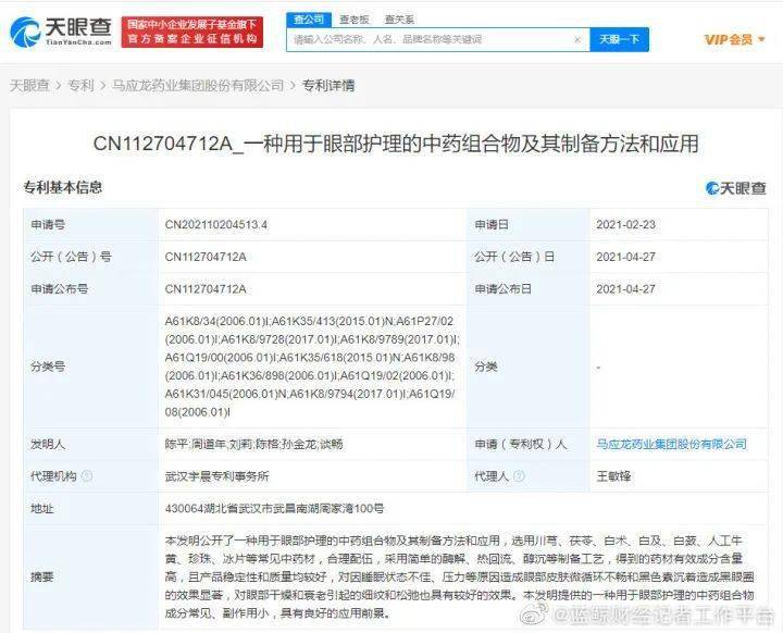 眼睛惊到我了！“马应龙去眼袋那个视频，竟然是真的！”