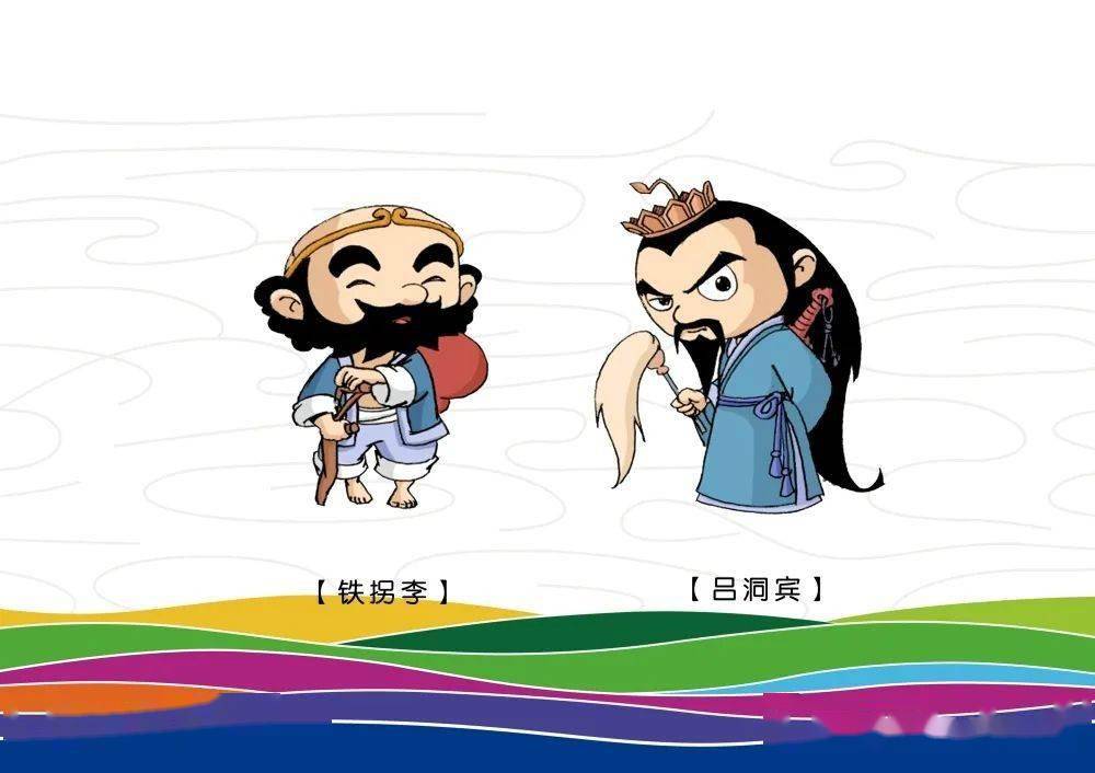 八仙|仙境话八仙 | 萌！酷！仙！这样的八仙漫画，爱了爱了