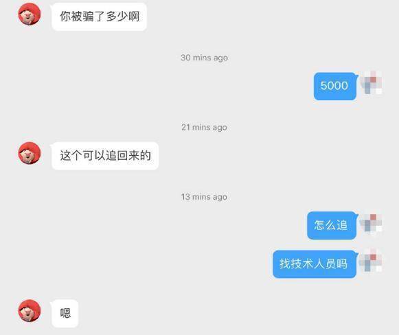紧急提醒：被骗后千万不要在网上搜索这句话！