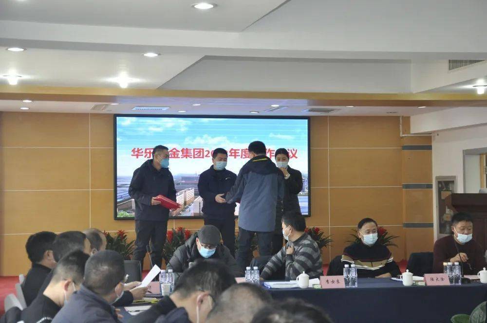 连云港华乐合金集团2022年度工作会议圆满结束