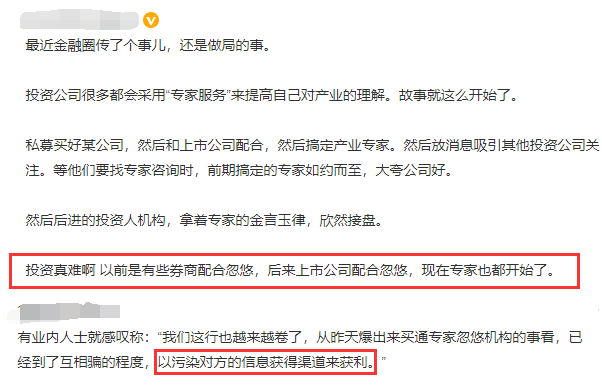 "公募为私募接盘"引关注,是反向割韭菜?还是联手做局?