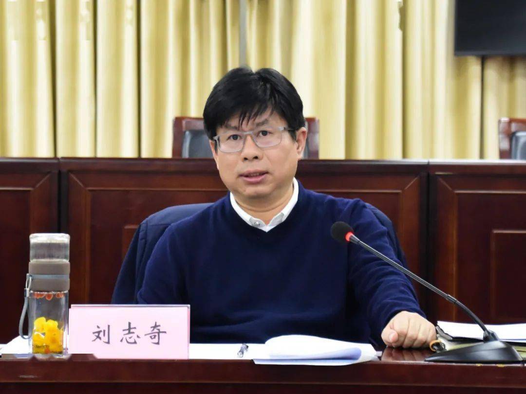 刘志奇:切中问题要害 务实有为 激发高质量赶超发展强大动力