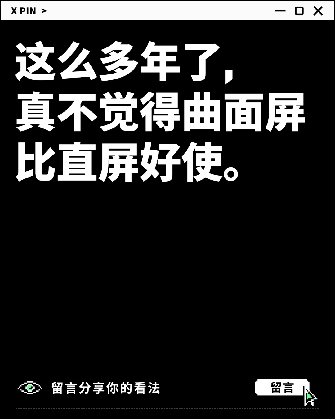 手机|聊一聊：你不喜欢手机硬件的哪个进步？
